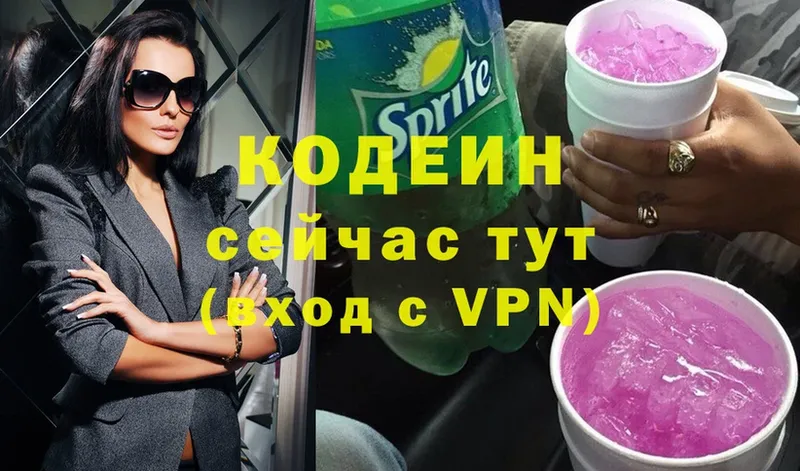 Кодеин Purple Drank  Кяхта 